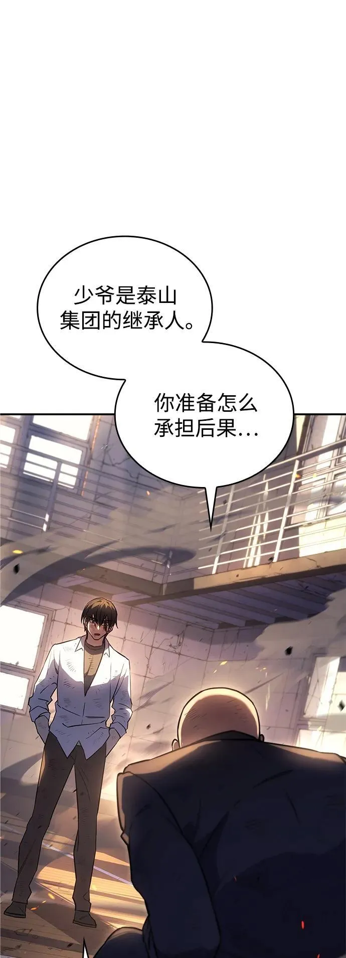 第12话 第13页