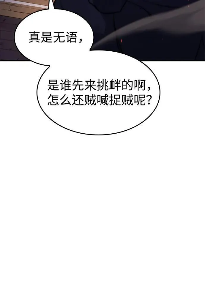 第12话 第14页
