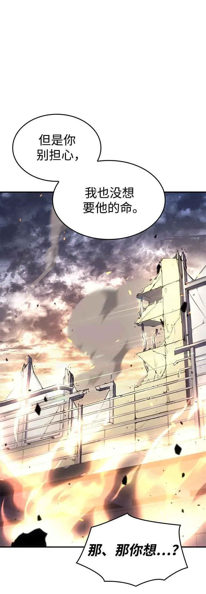 第12话 第16页