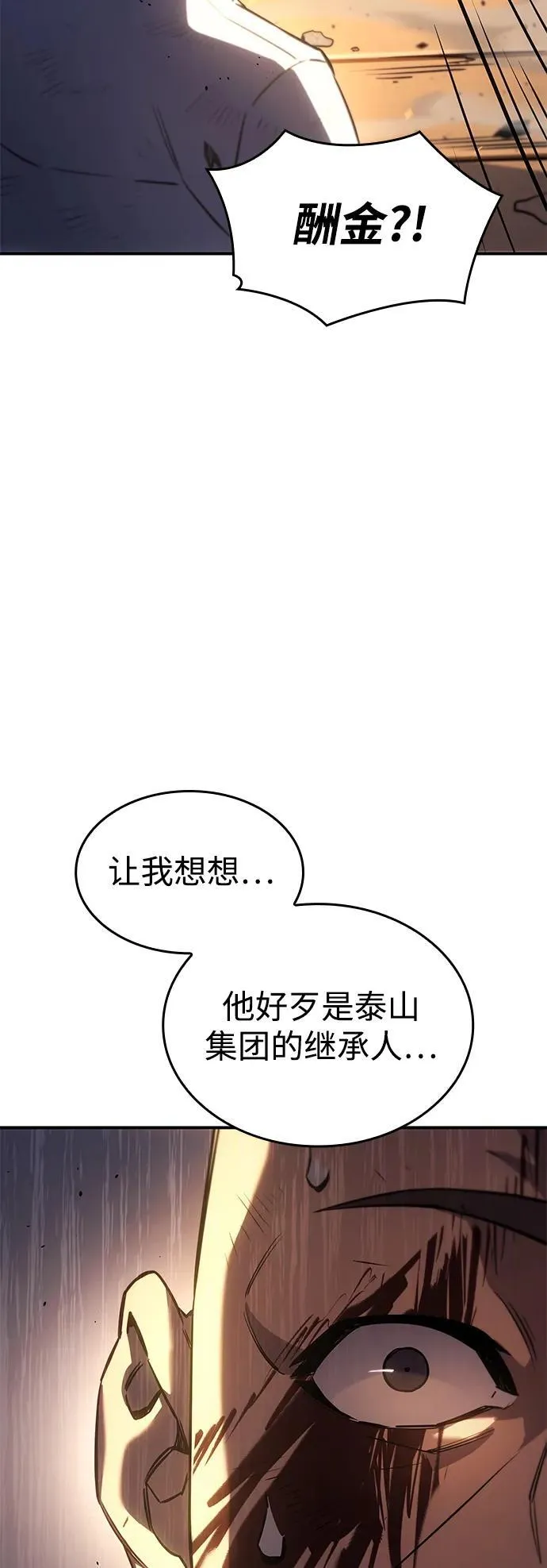 第12话 第18页