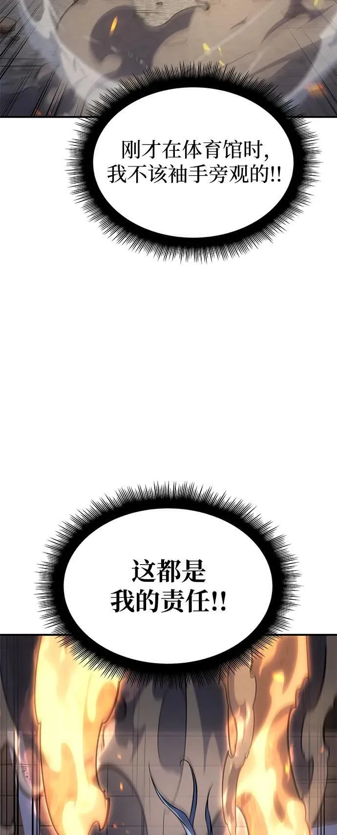 第12话 第38页