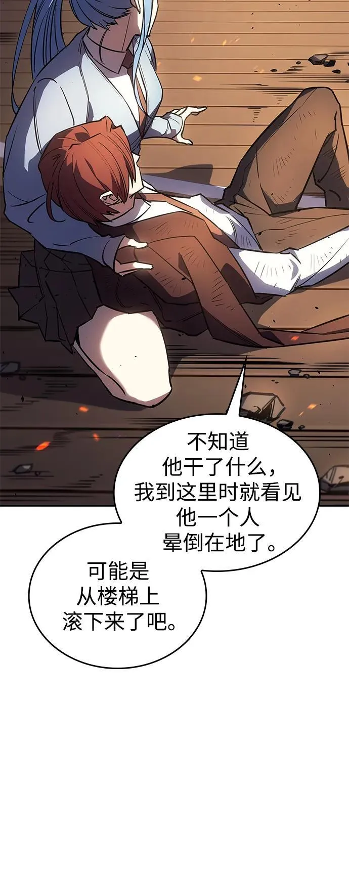 第12话 第49页
