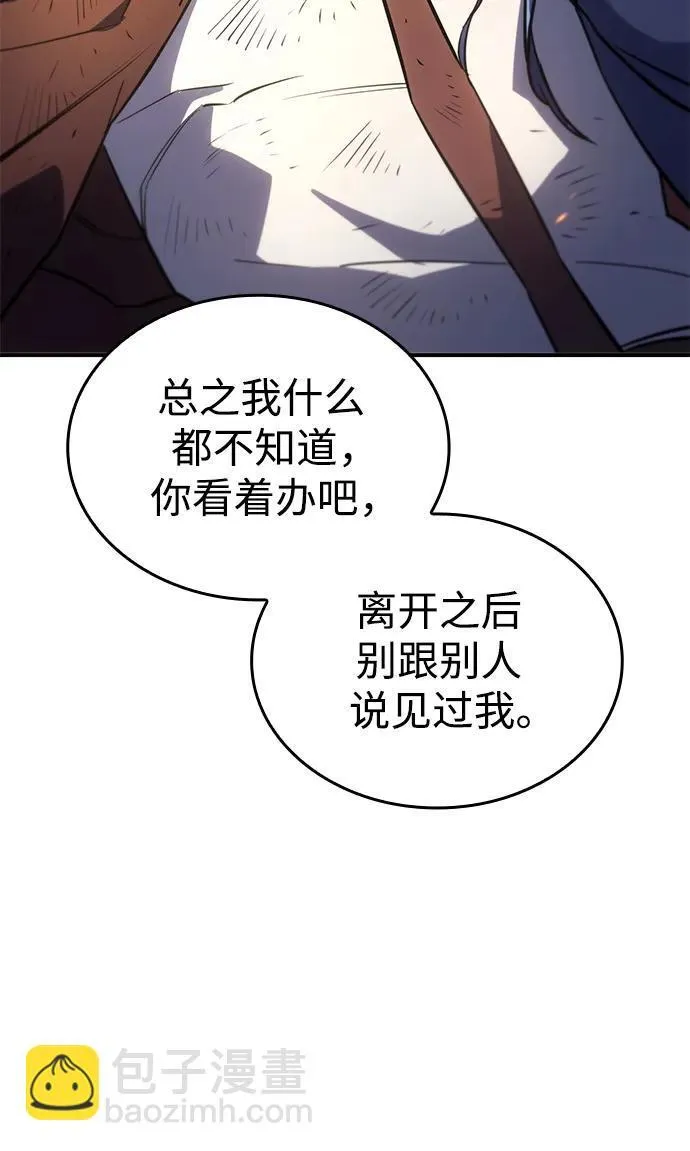 第12话 第51页