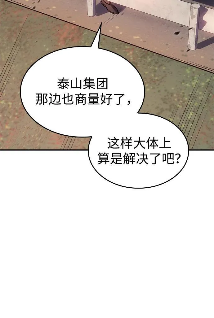 第12话 第59页