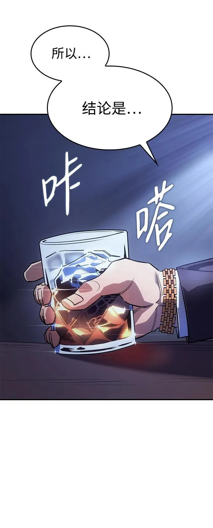 第12话 第87页
