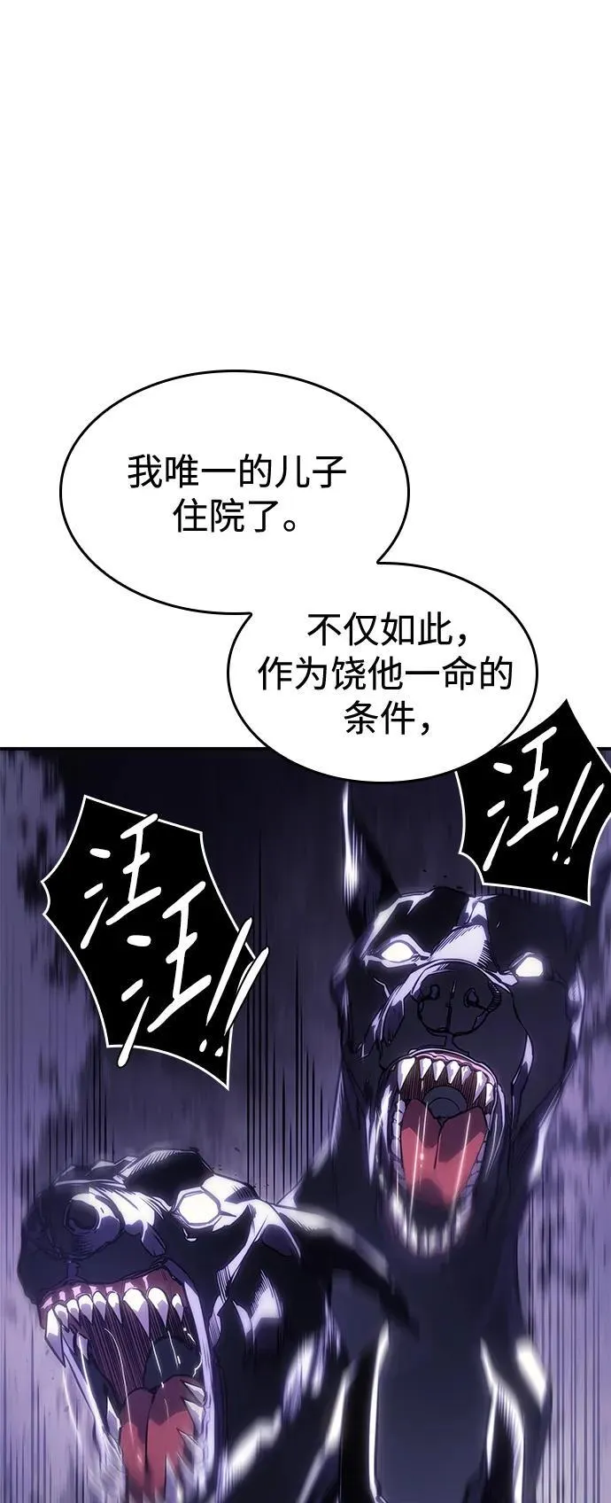 第12话 第88页