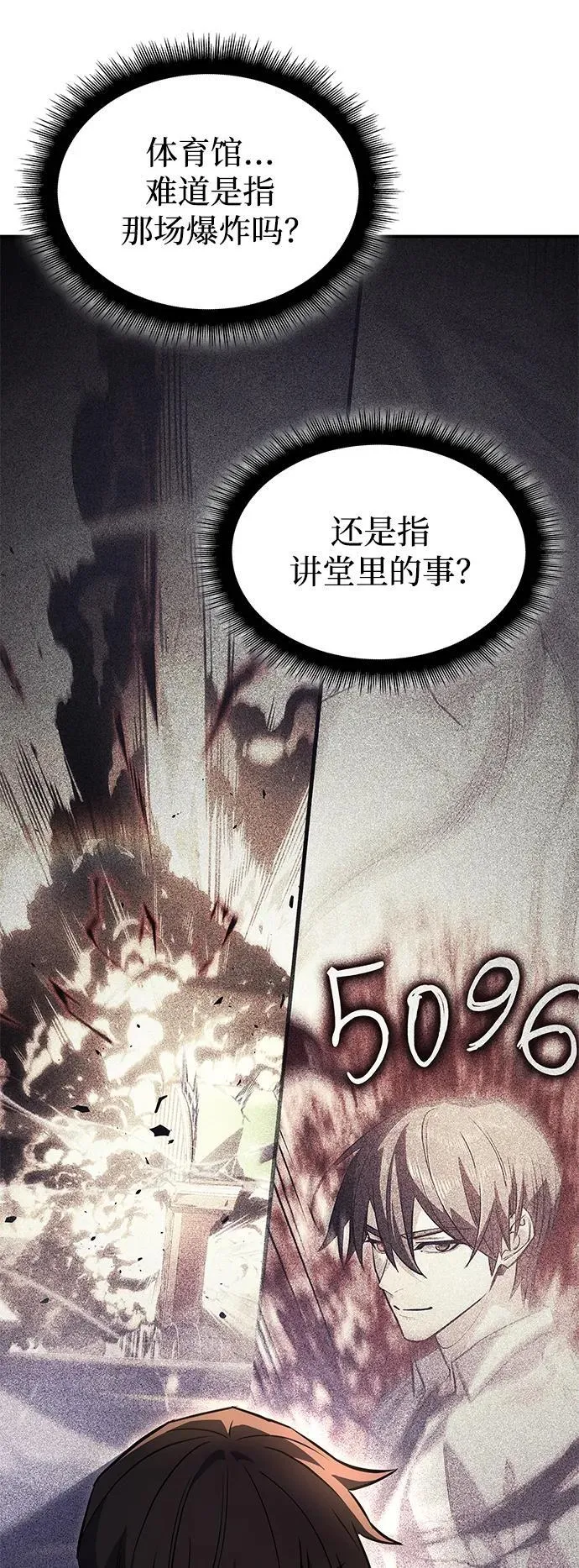 第13话 第4页