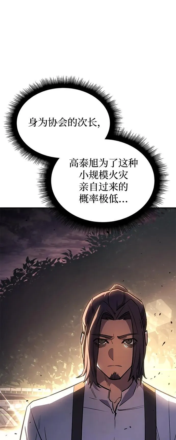 第13话 第6页