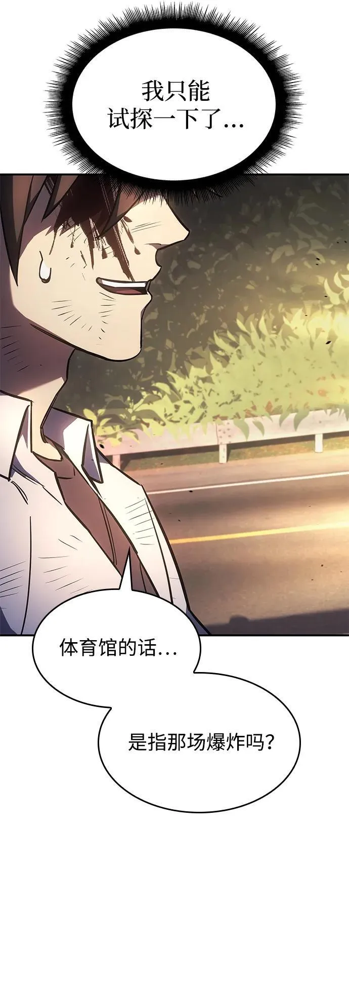 第13话 第8页