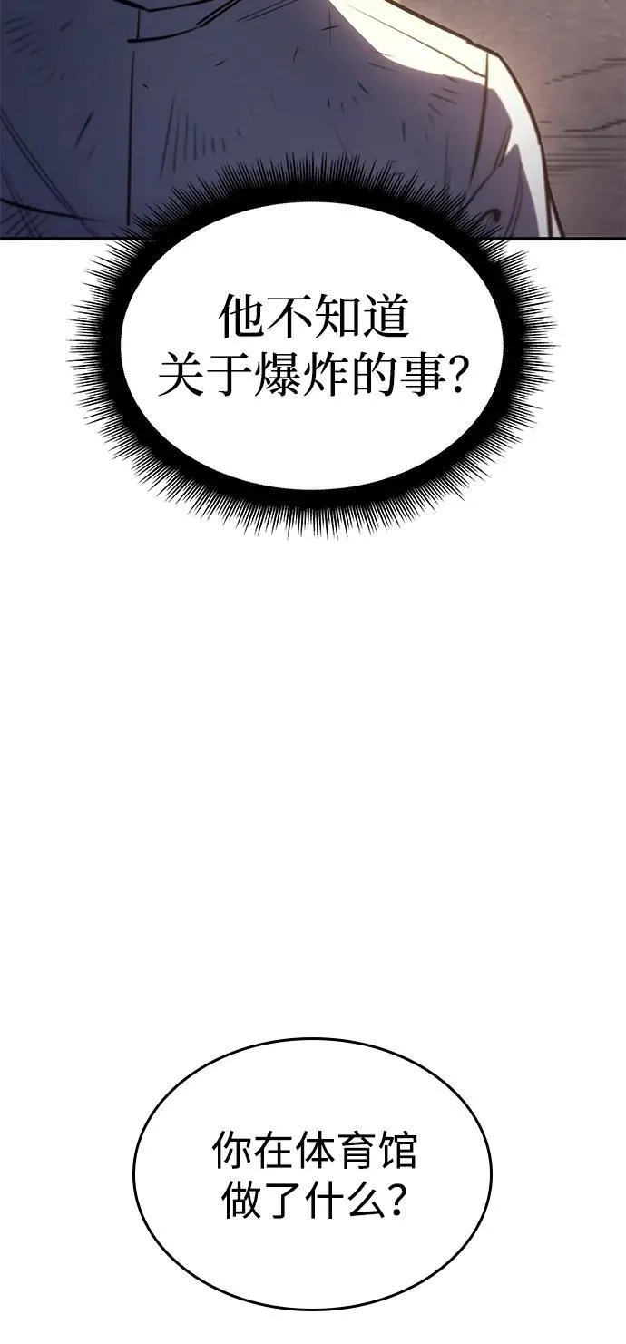 第13话 第12页