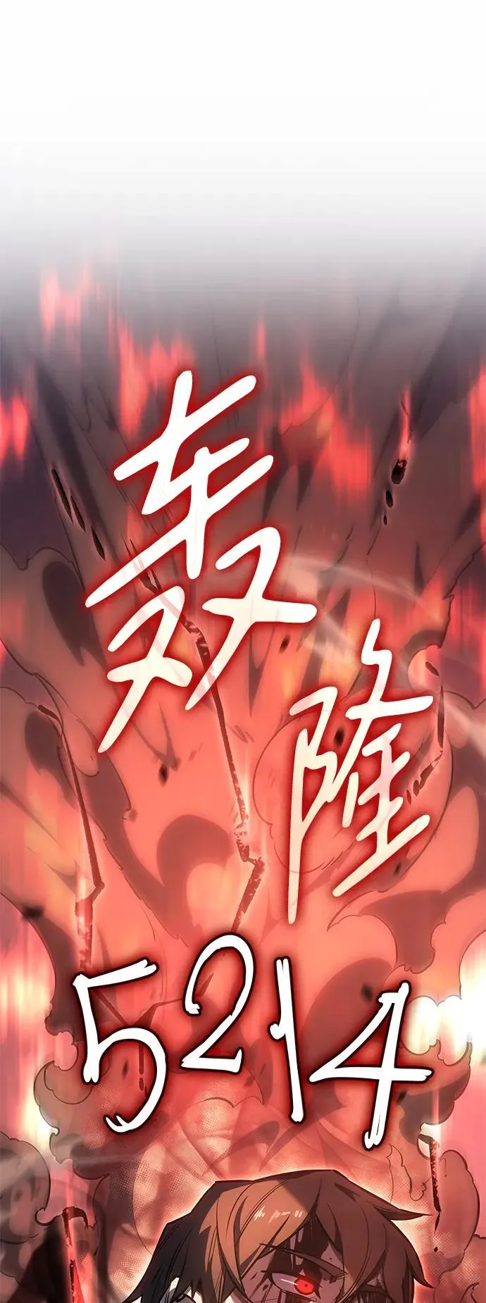 第13话 第21页