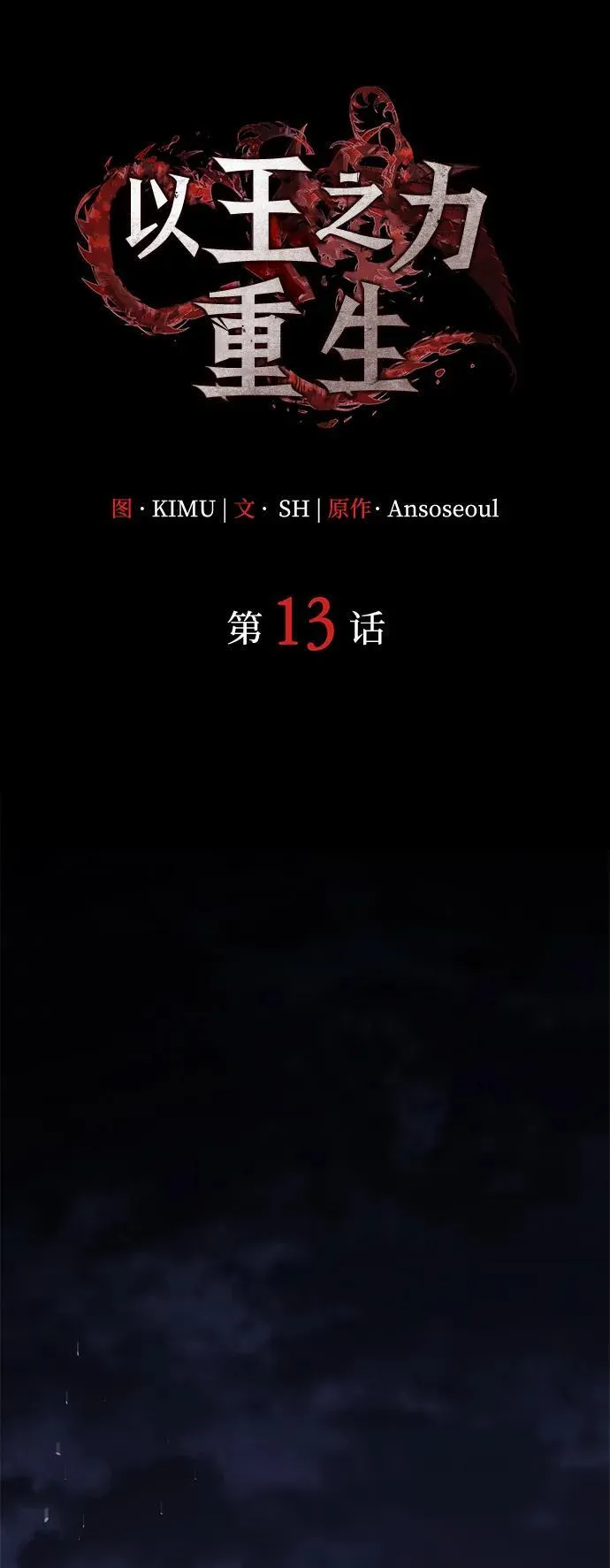第13话 第31页