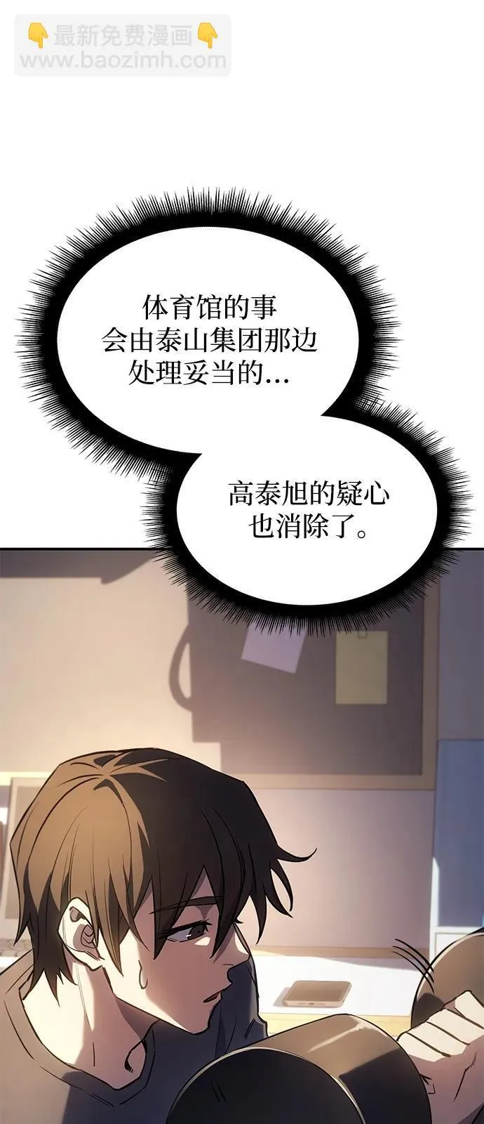 第13话 第38页