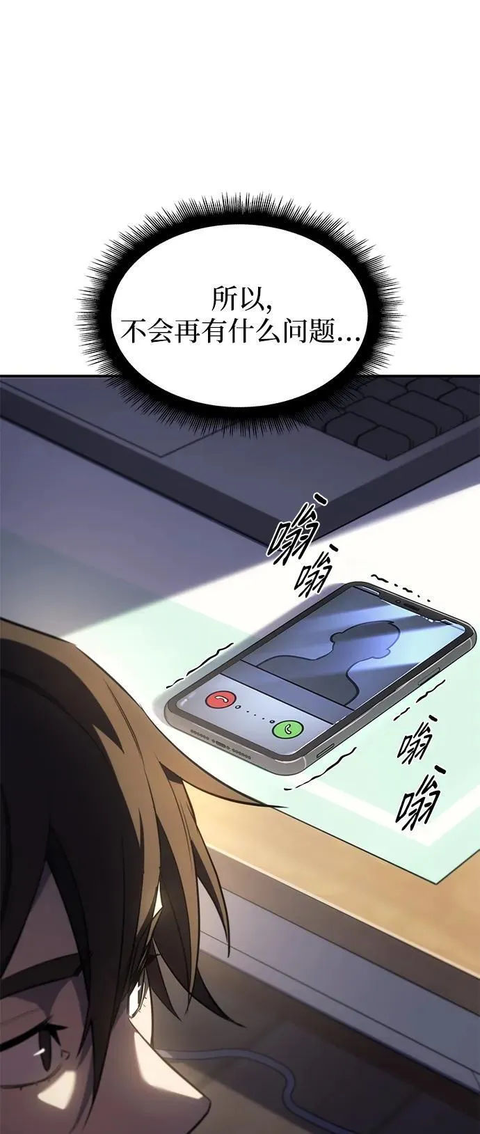第13话 第40页