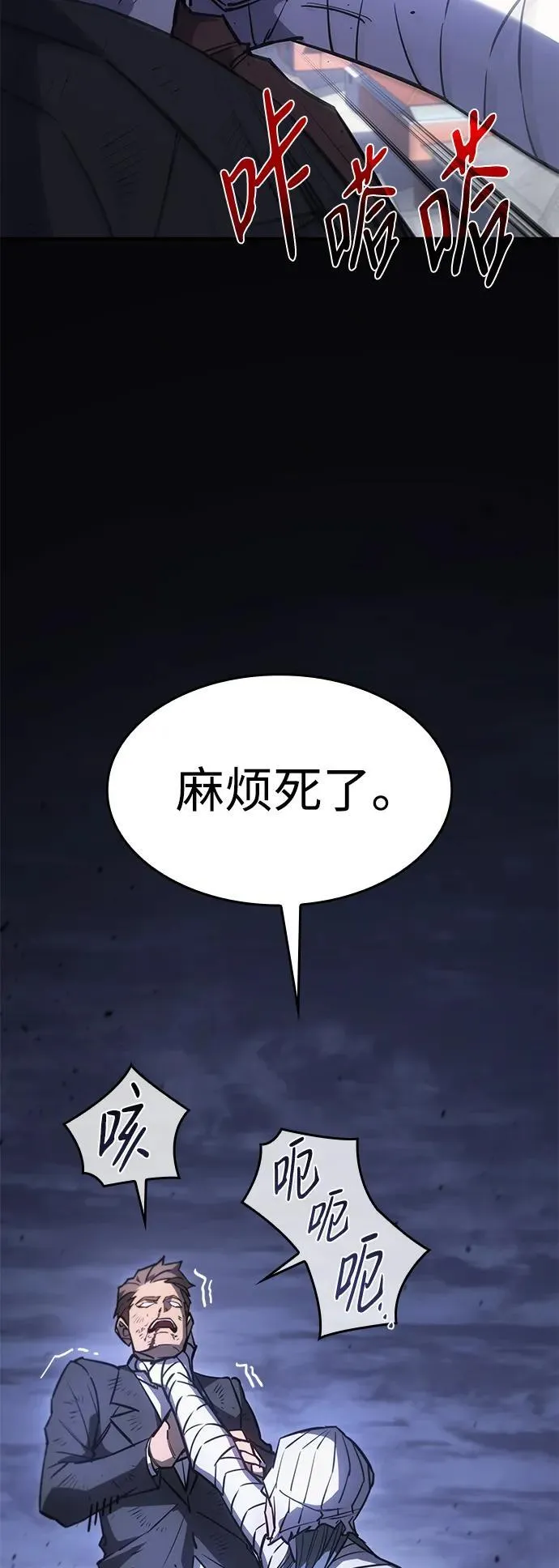 第13话 第45页