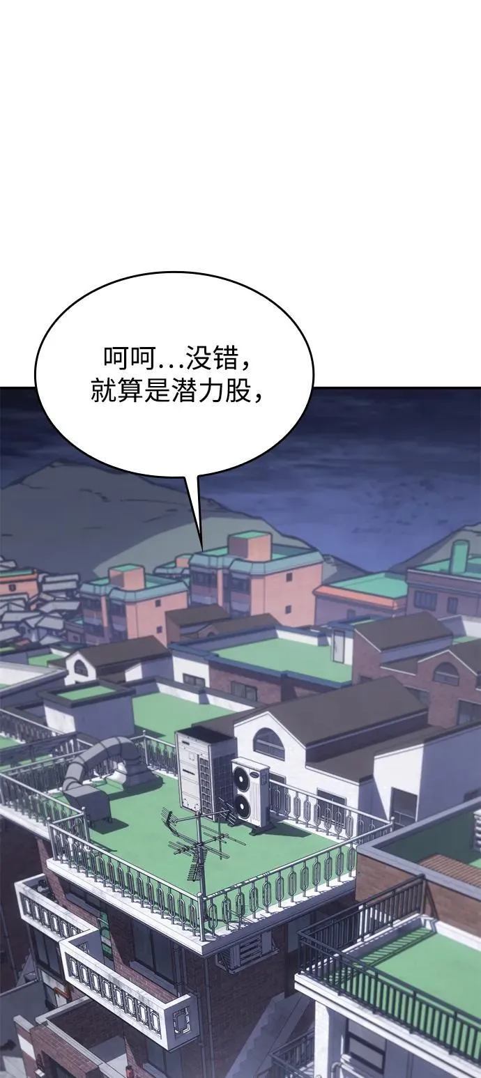 第13话 第52页