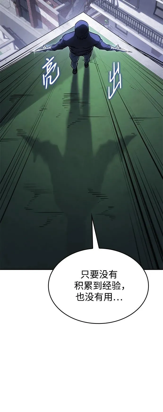 第13话 第53页