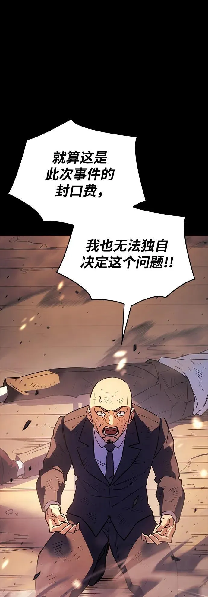 第13话 第70页