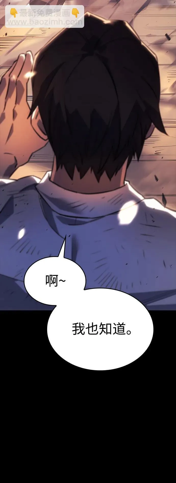 第13话 第71页