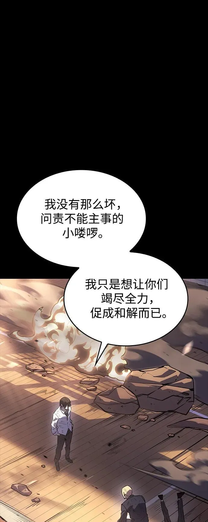 第13话 第72页