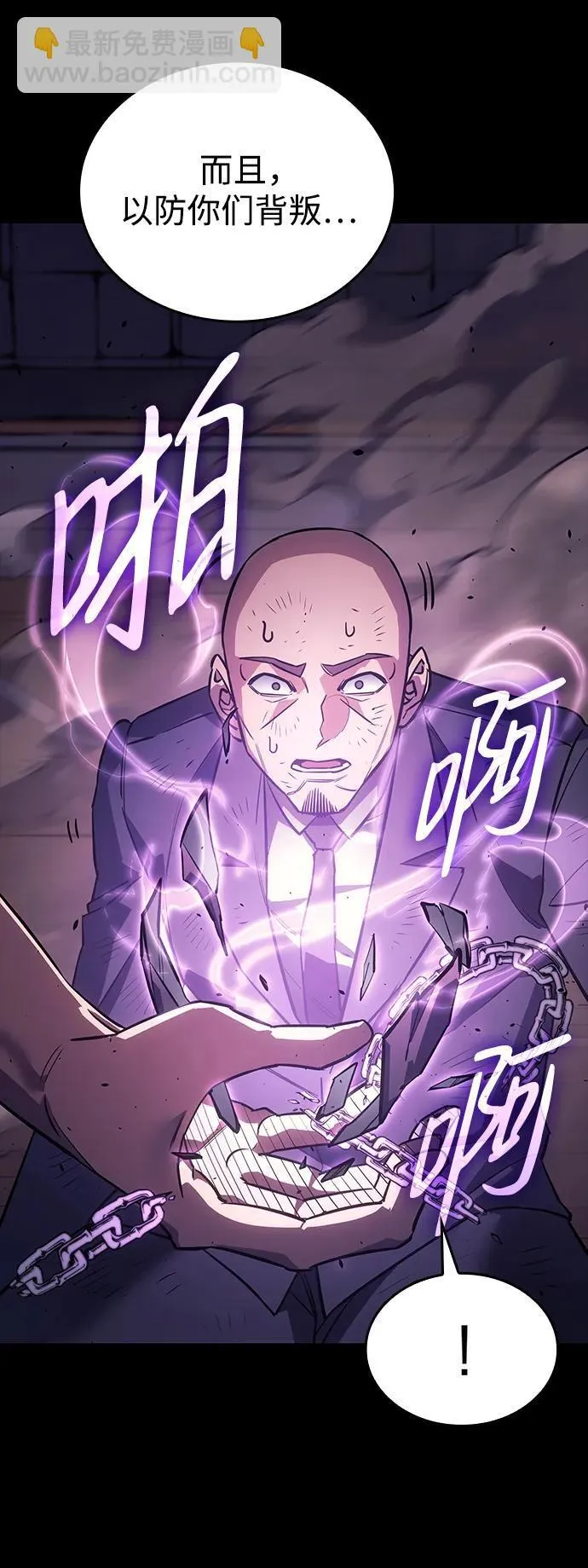 第13话 第74页