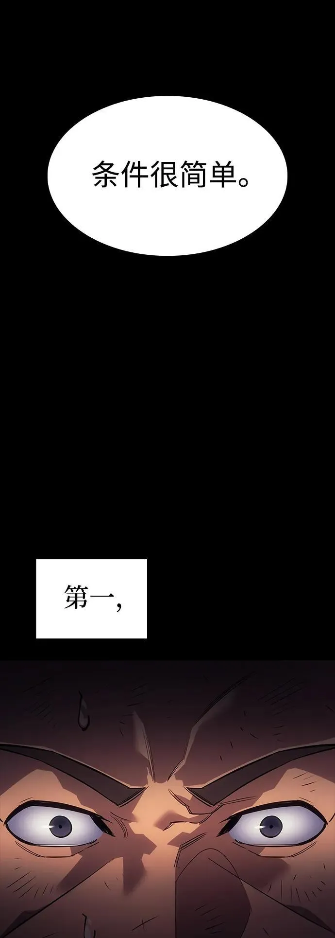 第13话 第78页