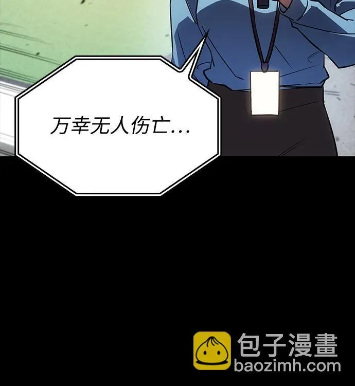 第13话 第81页
