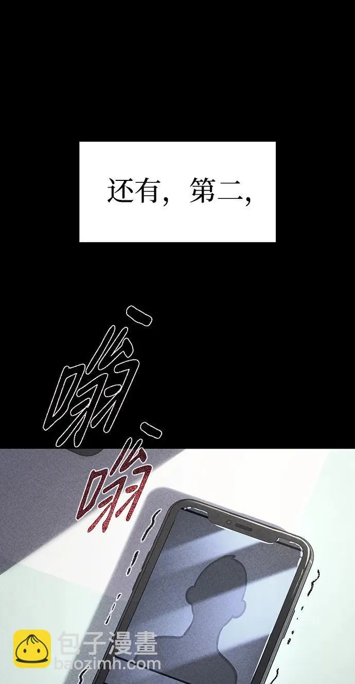 第13话 第82页