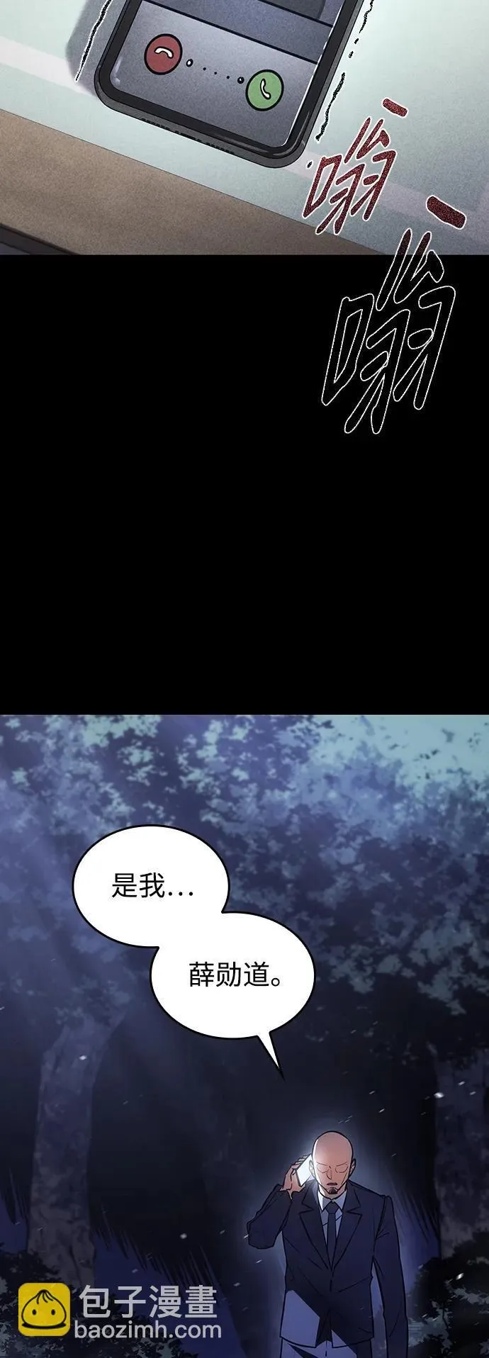 第13话 第83页