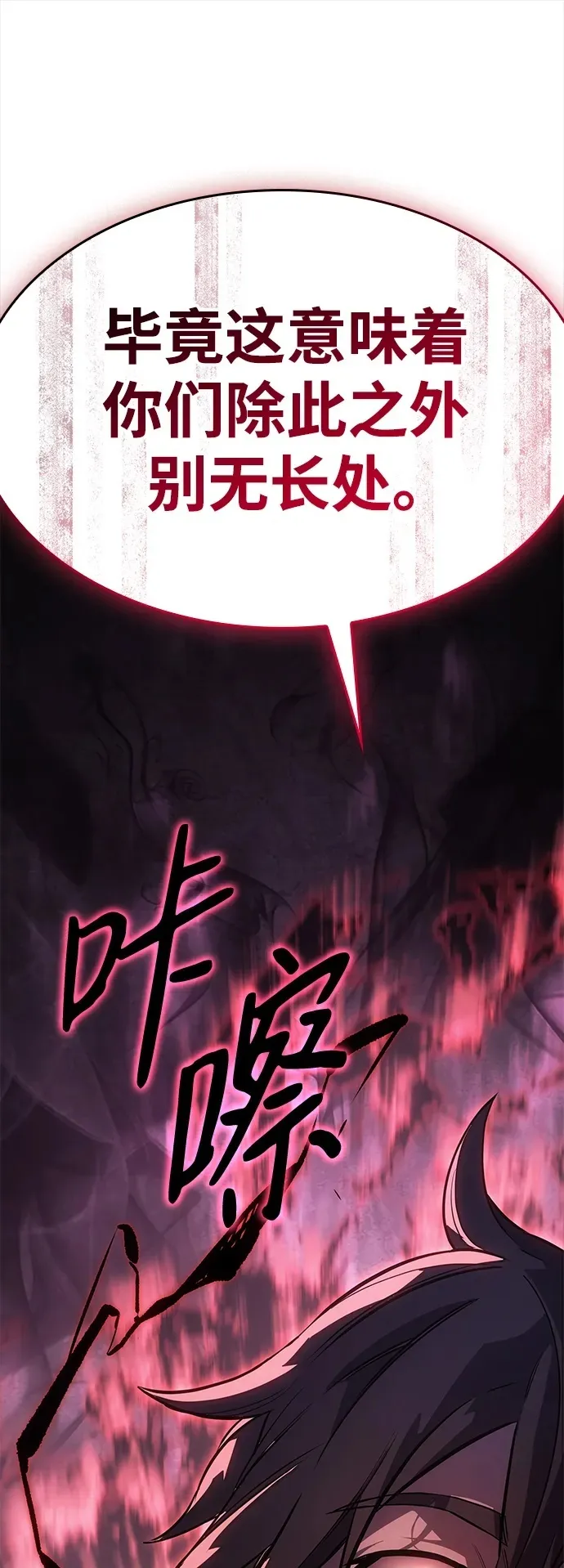 第13话 第100页