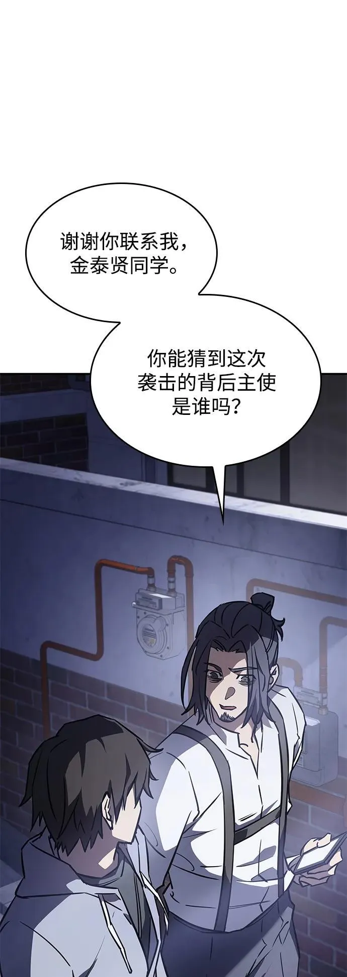 第14话 第7页