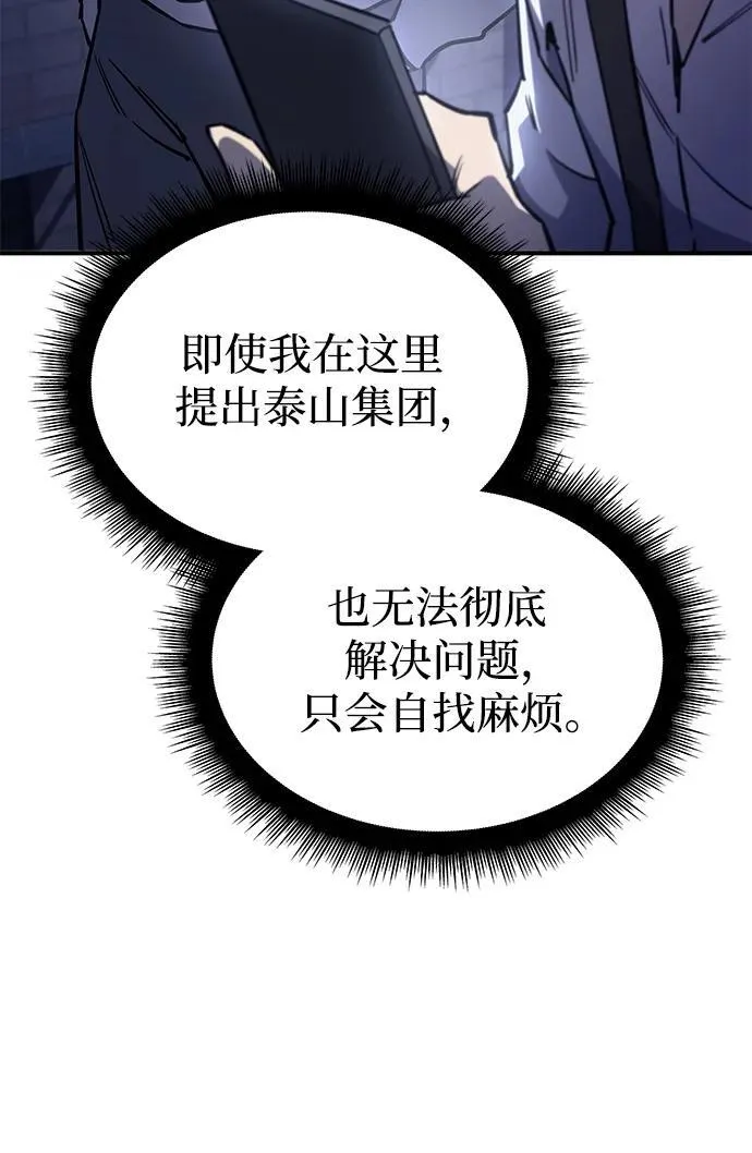 第14话 第11页