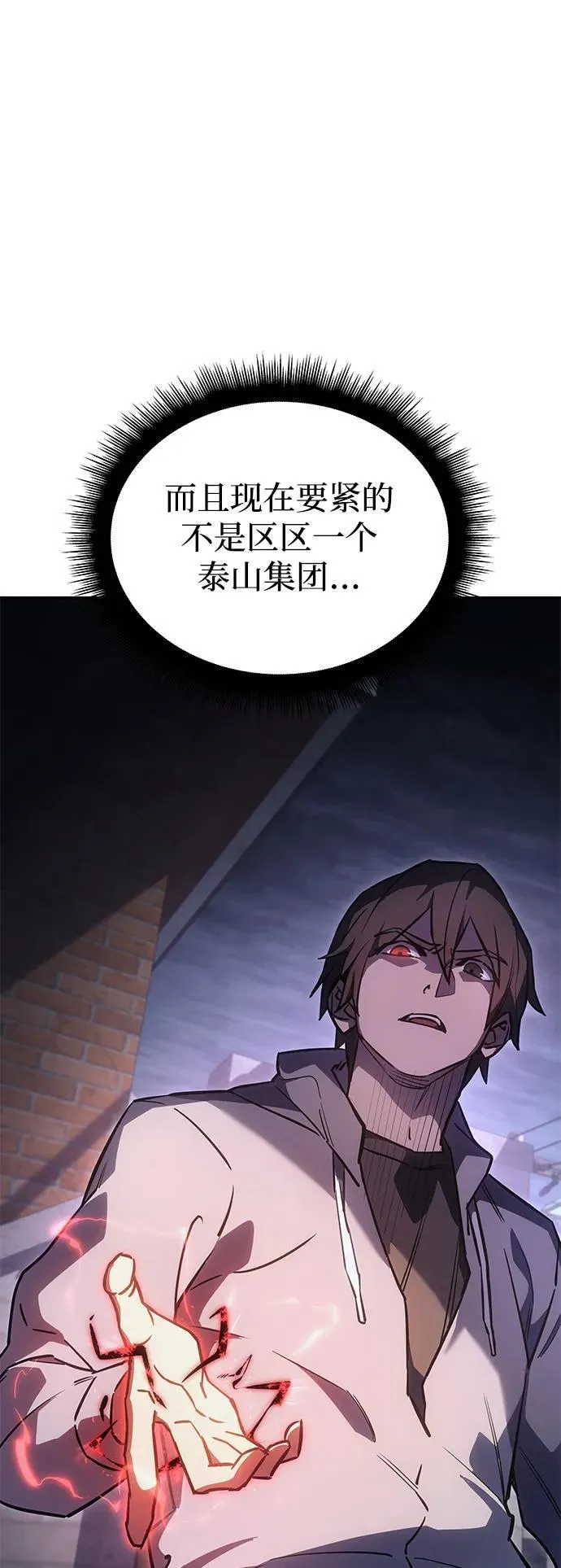 第14话 第12页