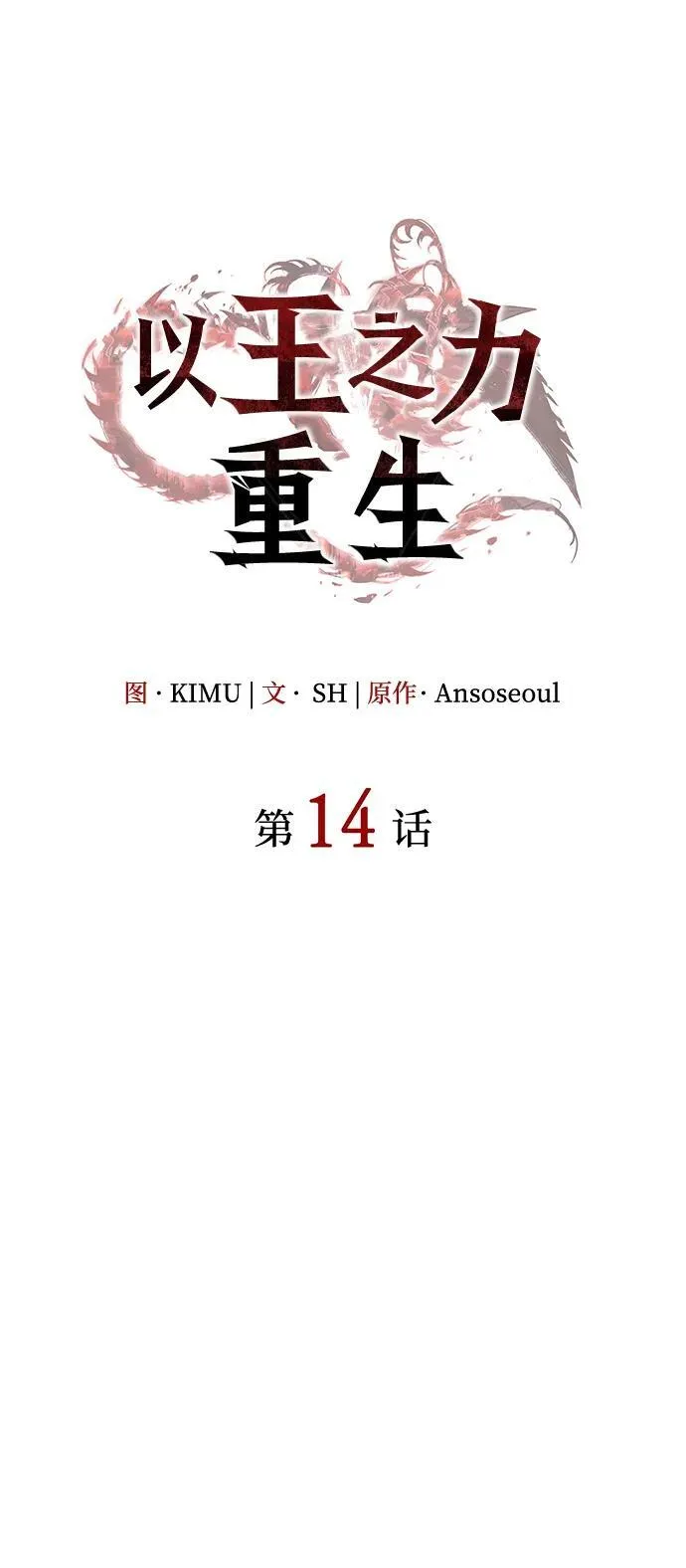 第14话 第20页