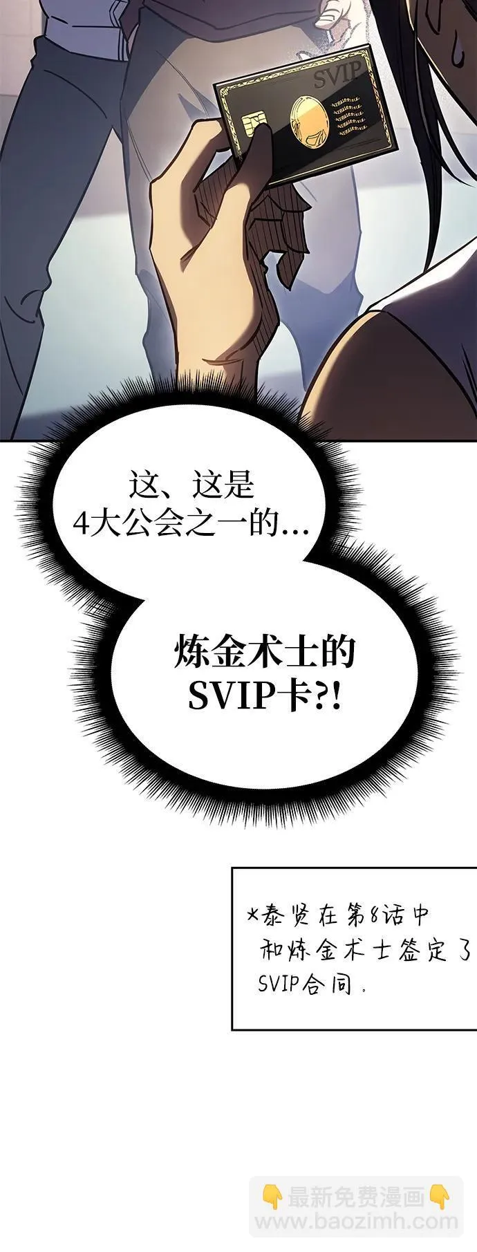 第14话 第32页