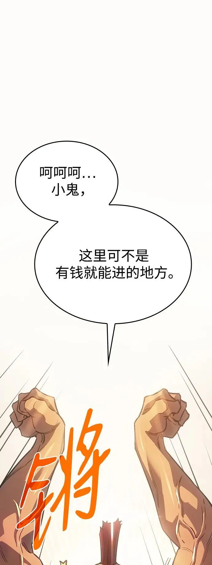 第14话 第38页