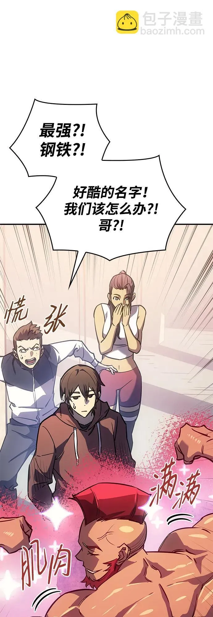 第14话 第41页