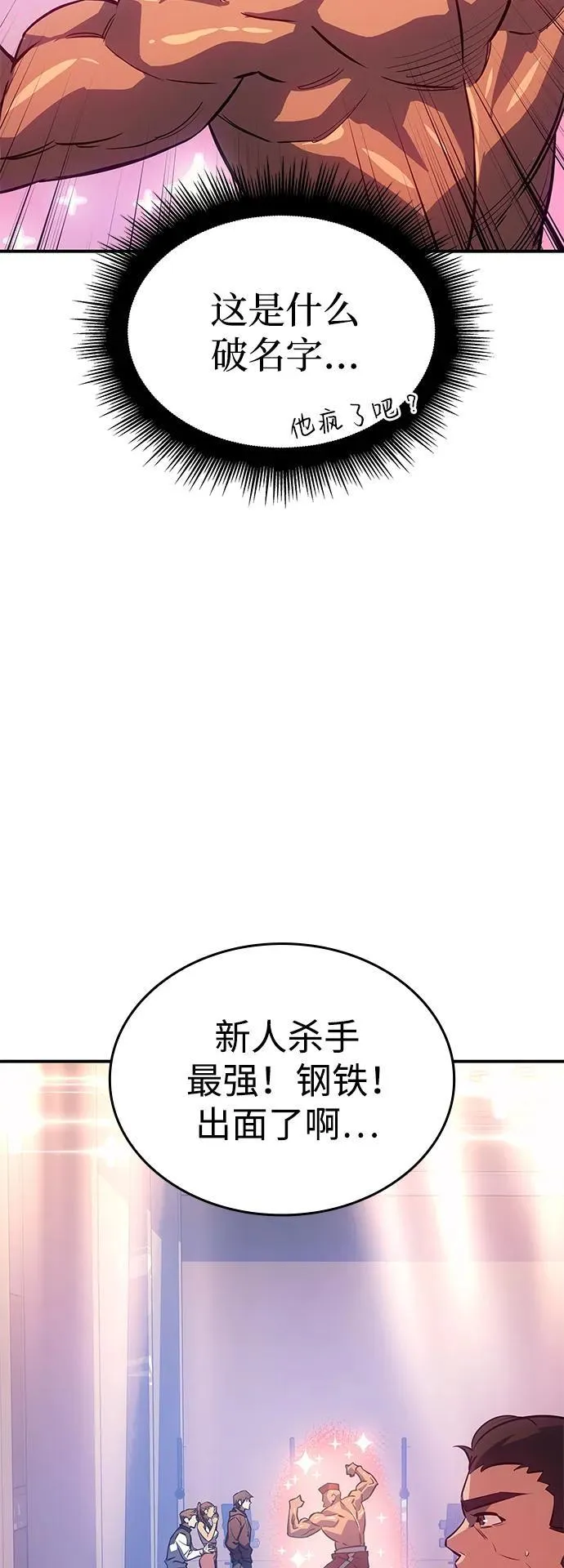 第14话 第42页