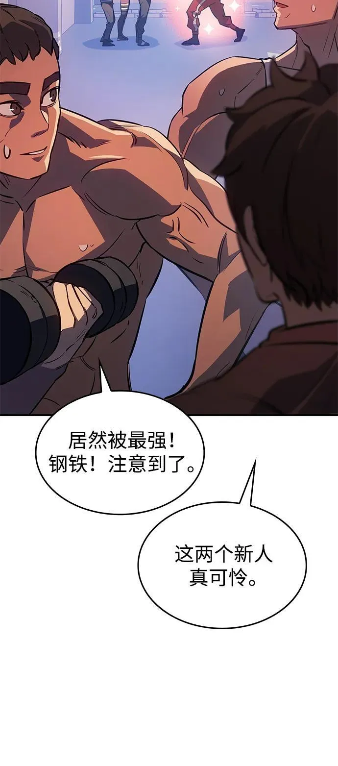 第14话 第43页