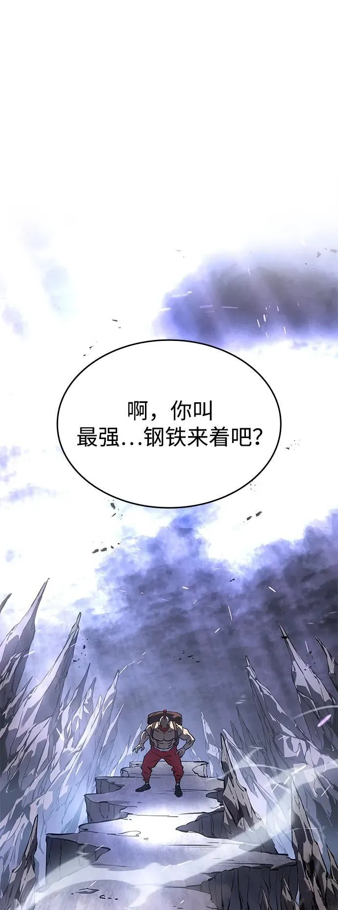 第14话 第93页
