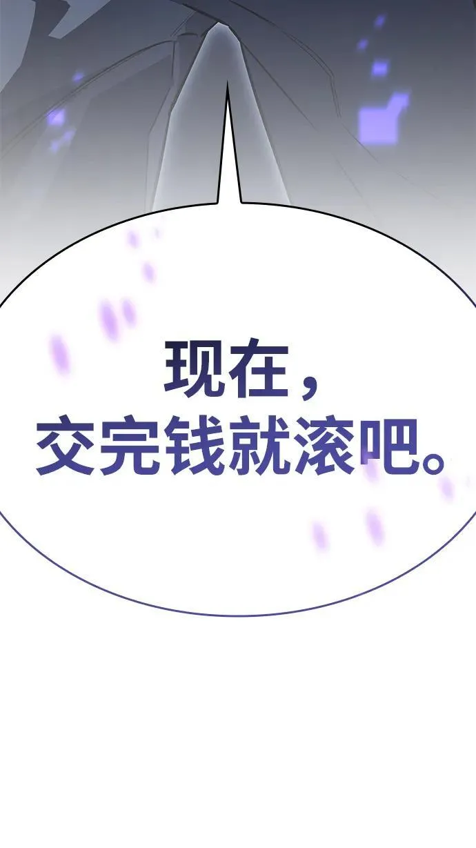 第14话 第97页