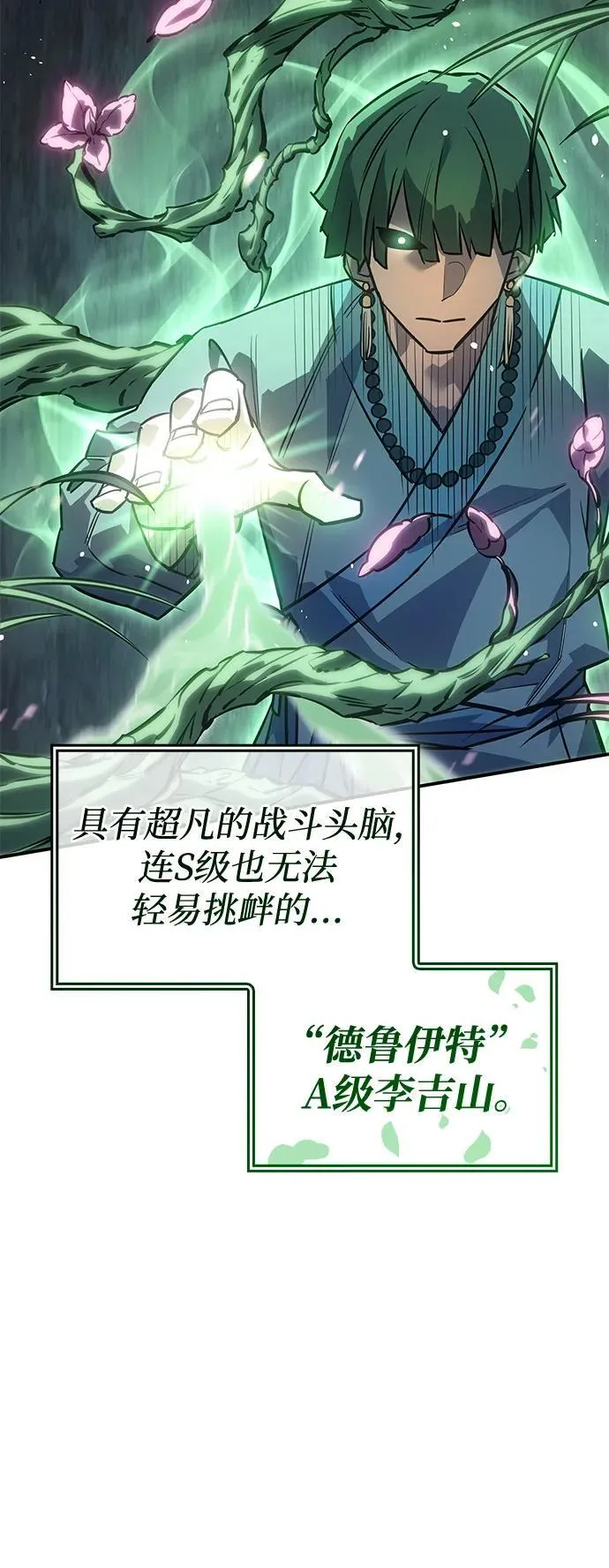第14话 第105页