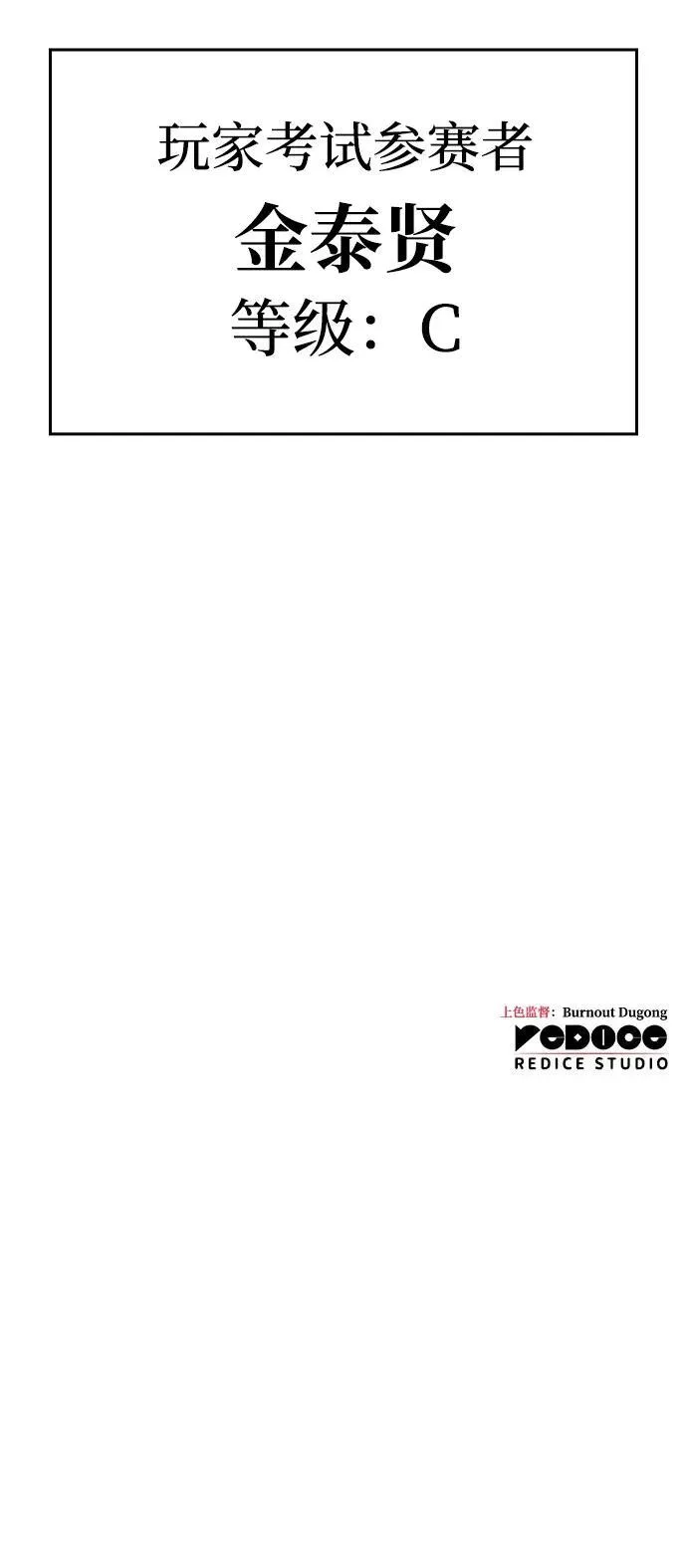 第14话 第122页