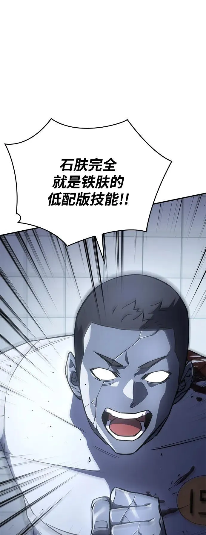 第15话 第80页