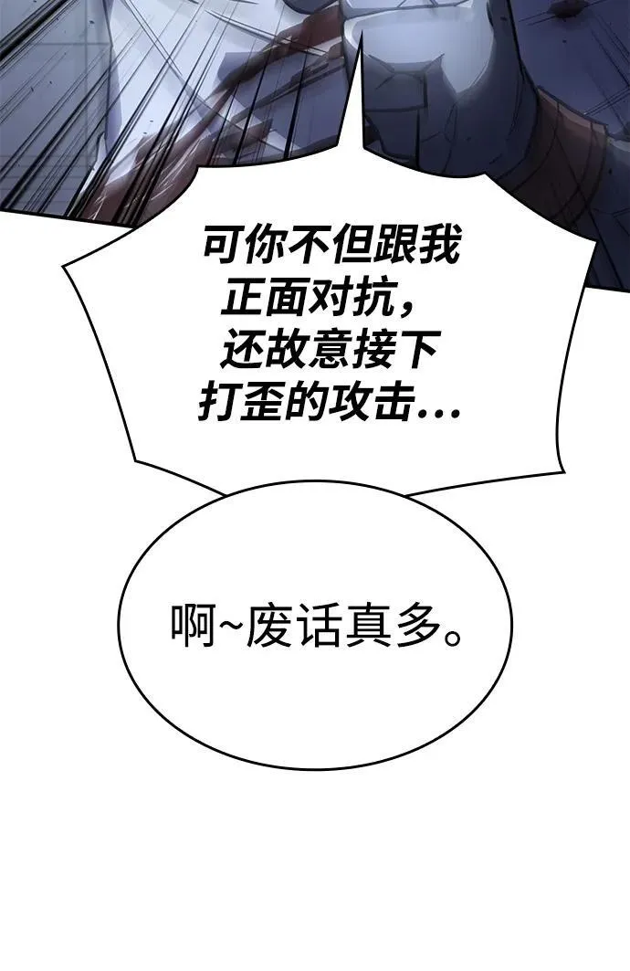 第15话 第81页