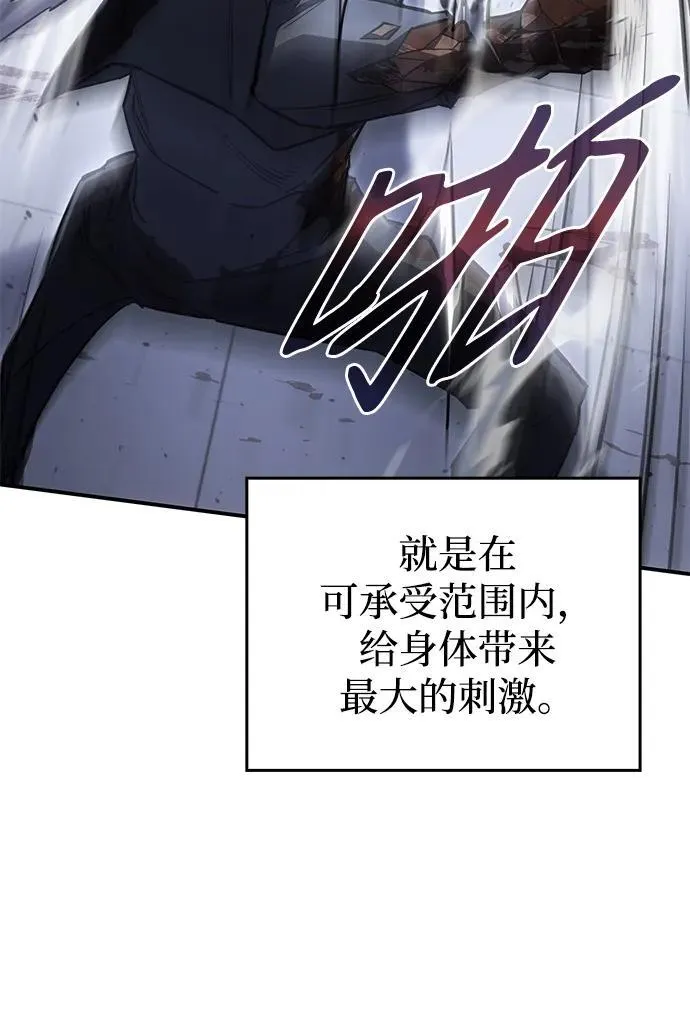 第15话 第87页