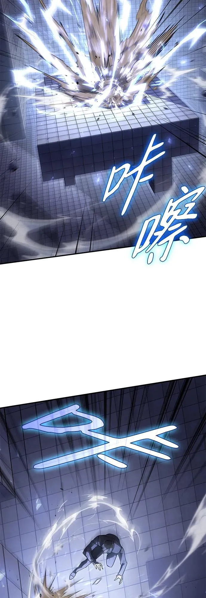 第16话 第3页