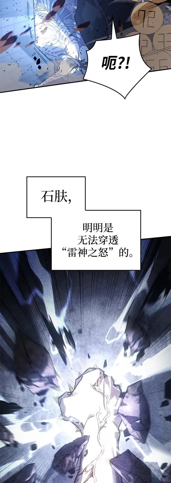 第16话 第68页