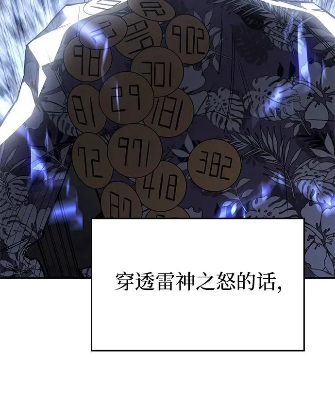 第16话 第73页