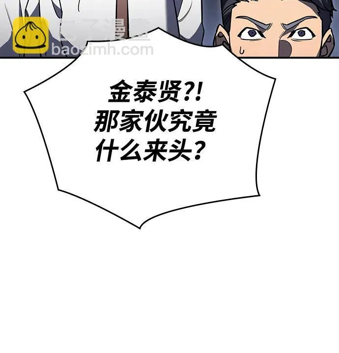 第17话 第6页